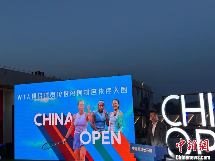 2025年中国网球公开赛定档9月14日 亚洲首场三周赛