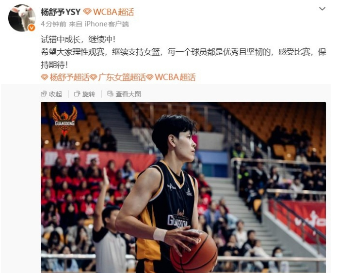 广东女篮季后赛遭江苏横扫一轮游 杨舒予呼吁理