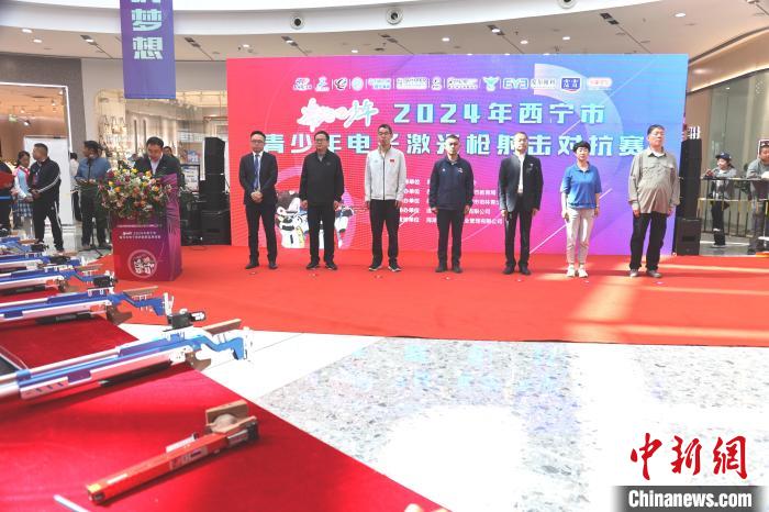 西宁青少年电子激光枪对抗赛吸引322名选手参赛