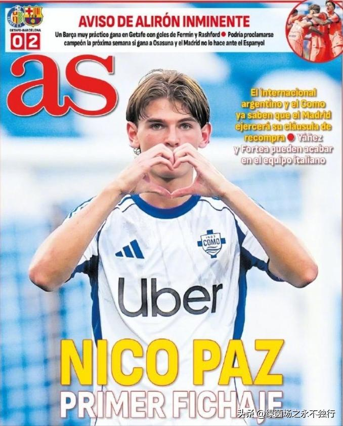 皇马官宣签下尼科-帕斯 买断条款成定局 重返伯